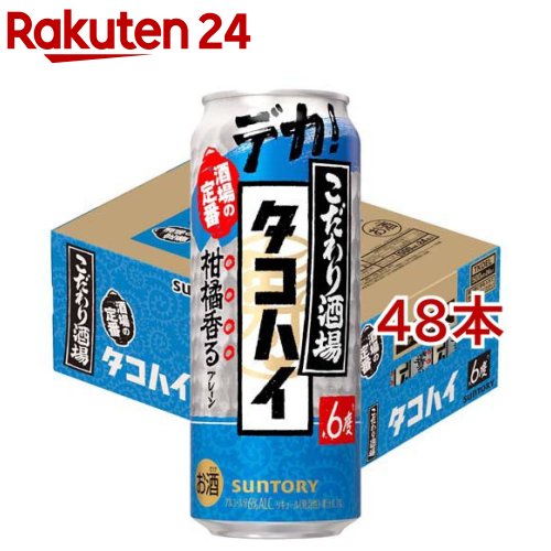 サントリー チューハイ こだわり酒場のタコハイ(500ml*48本セット)【こだわり酒場のレモンサワー】[プレーンサワー 酎ハイ 焼酎ハイボール]｜24