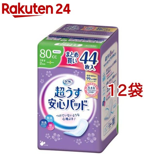 リフレ 超うす楽になることパッド 80竓 まとめ買い容器に並べる【リブドゥ】(44枚入*12袋書き割り)【リフレ楽になることパッド】