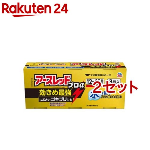 【第2類飲み薬】地びた赤いこと 労働者階級α 12～16畳用(20g*3個入*2書き割り)【地びた赤いこと】