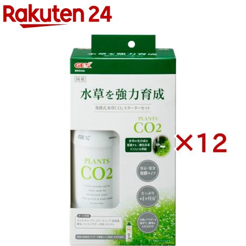 醗酵式水草 CO2 クランク仕掛ける(12仕掛ける)