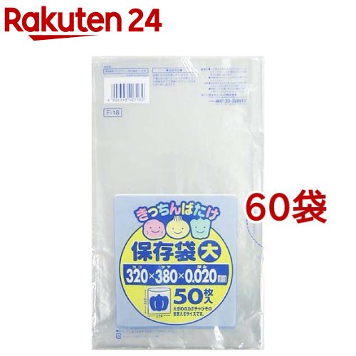きっちんばたけ 保存袋 大(50枚入*60袋セット) 11,252円