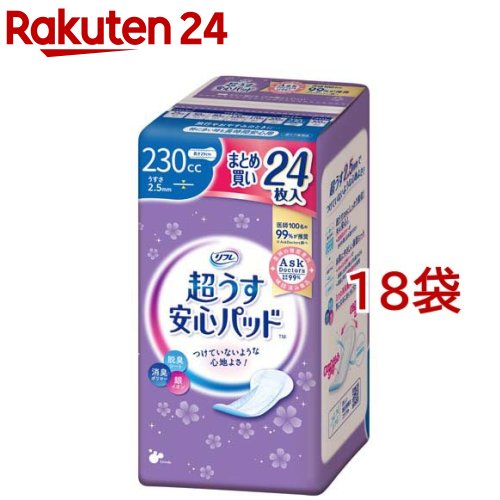 リフレ 超うす安心パッド 230cc まとめ買いパック【リブドゥ】(24枚入*18袋セット)【リフレ安心パッド】