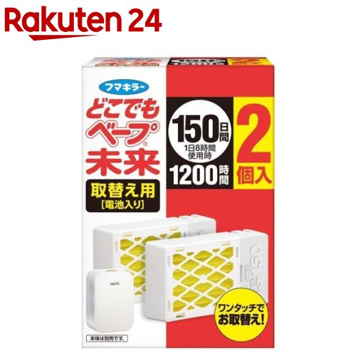 楽天市場】フマキラー どこでもベープ 携帯 虫よけ NO.1未来 楽天市場】フマキラー どこでもベープ 携帯 虫よけ NO.1未来