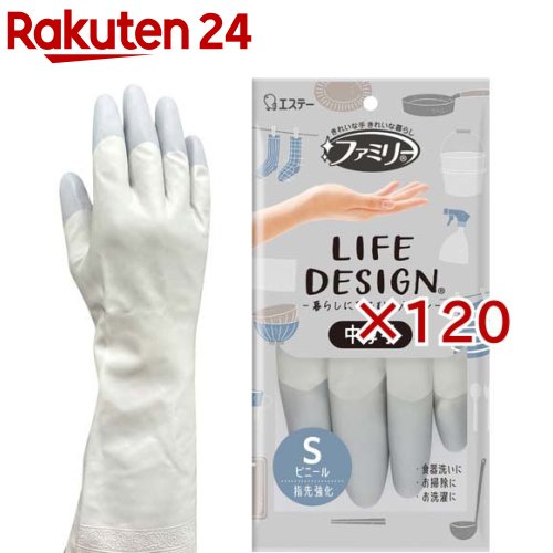 ファミリー ライフデザイン ビニール手袋 中厚手 指先強化 Sサイズ グレー(120セット)【ファミリー(家庭用手袋)】