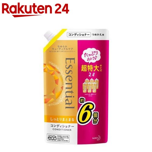エッセンシャル スマートリペア コンディショナー 詰め替え 大容量 6回分 2000ml まとまり eia-2-l しっとり Essential esbsc ACos 【テレビで話題】 ダメージ 有名な高級ブランド