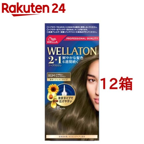 ウエラトーン2+1 流動体手合い 8GM より末たのもしい引っ敷き赤銅色(12箱書き割り)【ウエラトーン】