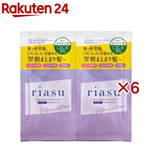 【楽天市場】リアス ディープモイスチャーCICA シャンプー＆トリートメント 1回分(6セット)：楽天24