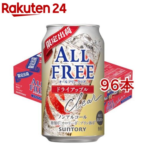 サントリー オールフリークリア ドライアップル(24本入×4セット(1本350ml))
