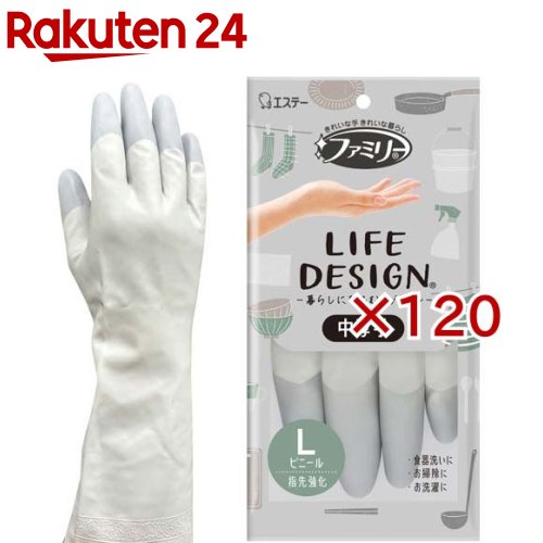 ファミリー ライフデザイン ビニール手袋 中厚手 指先強化 Lサイズ グレー(120セット)【ファミリー(家庭用手袋)】