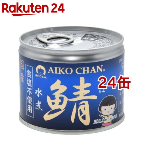 楽天市場】TOMINAGA 国内水揚げ 食塩不使用 さば水煮(150g*24缶セット