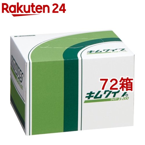 キムワイプ S-200(200枚*72箱セット)