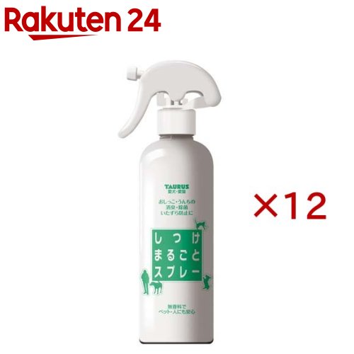 愛犬・愛猫 しつけまるごと吹きつける(300ml×12書き割り)