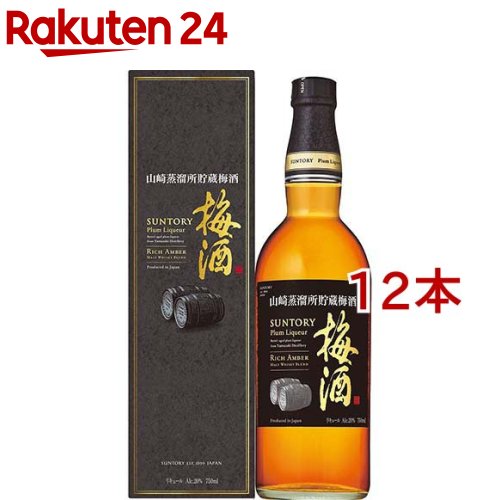 サントリー 梅酒 山崎蒸留所貯蔵梅酒 リッチアンバー 化粧箱入り(750ml*12本セット)[ギフト 贈り物 プレゼント 誕生日 お酒]
