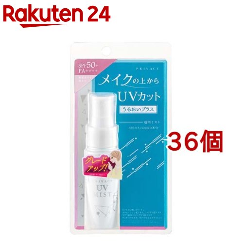 プライバシー UVミスト 50(40ml*36個セット)【プライバシー】