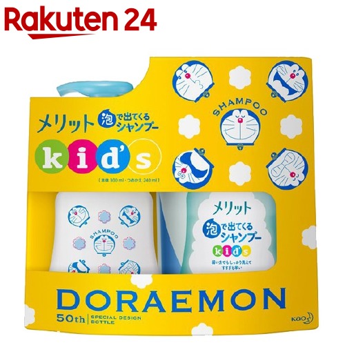楽天市場 企画品 メリット 泡で出てくるシャンプー キッズ 本体 詰替 ドラえもんデザイン 1セット メリット 楽天24