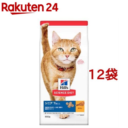 キャットフード サイエンスダイエット シニア 猫 7歳以上 チキン 高齢猫(800g*12袋セット)