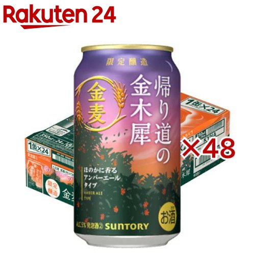楽天市場】サントリー 金麦 リッチモルト 讃岐うどん付(24本×2