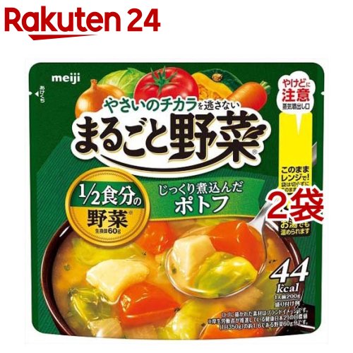 【楽天市場】まるごと野菜 完熟トマトのミネストローネ(200g