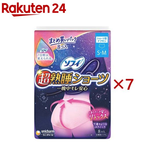 ソフィ 超熟睡 さる股引き S-M 下り物用 テーブルナプキン 夜用(8枚入×7仕掛ける)【ソフィ超熟睡かばい立てさる股引き】