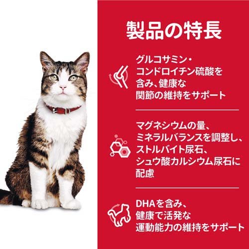 キャットフード 猫用品 サイエンスダイエット 14歳以上 シニア 高齢猫用 サイエンス ダイエット 14歳以上 チキン キャットフード サプリメント サイエンスダイエット サイエンス ダイエット シニア 高齢猫用 チキン 800g 12袋セット 楽天24