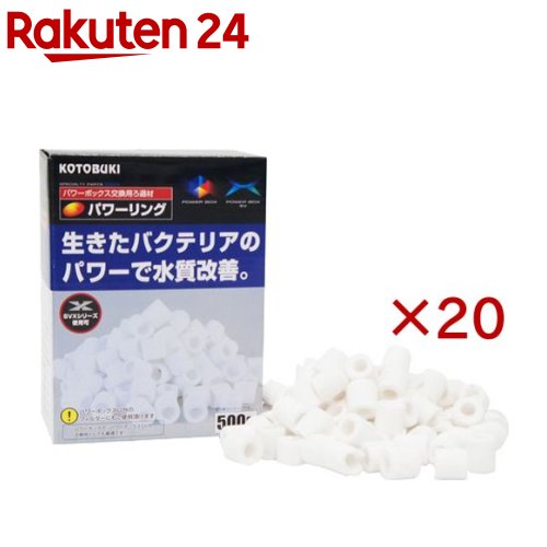 コトブキ工芸 パワーリング(20セット)【コトブキ工芸】
