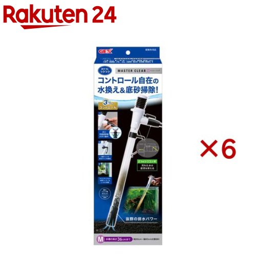 マスタークリア M(6セット)
