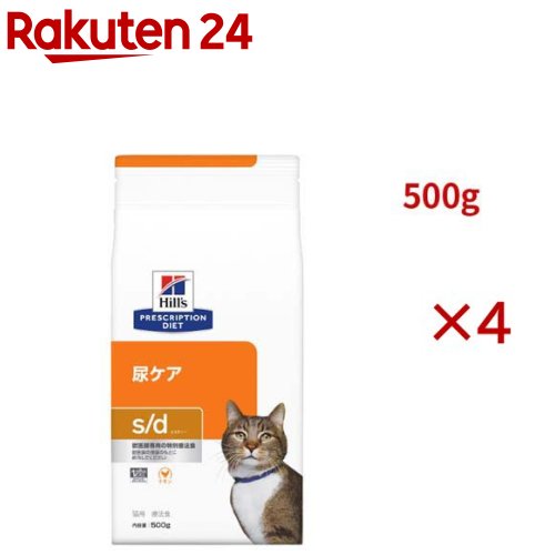 s/d チキン 尿ケア 猫用 特別療法食 キャットフード ドライ エスディー(500g&times;4セット)【ヒルズ プリスクリプション・ダイエット】｜24
