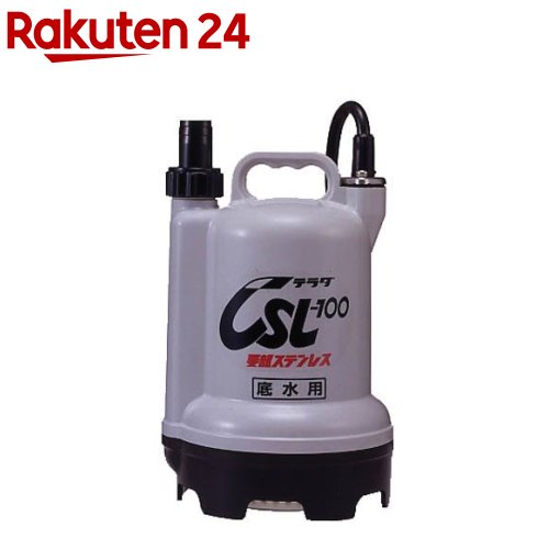 寺田ポンプ 底水用水中ポンプ 建築・工業設備用 50Hz CSL-100L(1台)【寺田】