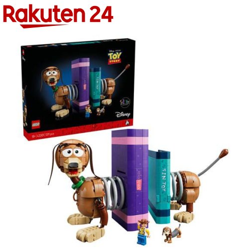 レゴ(LEGO) ウォルトディズニー 手あそび・謂われ因縁 スリンキー・ドッグのブックエンド 43301(1個)【レゴ(LEGO)】