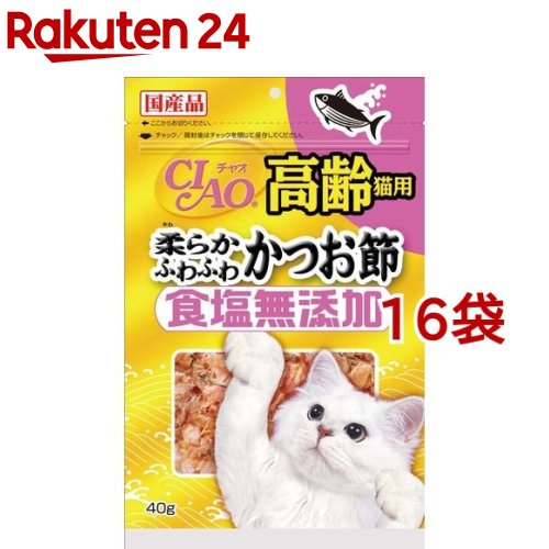 チャオ 食塩無添加 高齢猫用 柔らかふわふわ かつお節(40g*16コセット)【チャオシリーズ(CIAO)】
