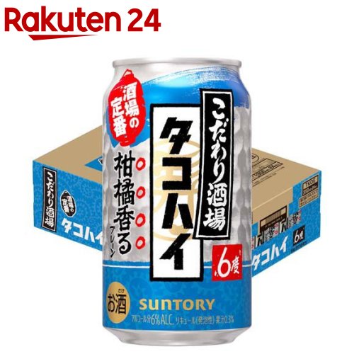 楽天市場】【企画品】サントリー チューハイ 翠 ジンソーダ ハイボール