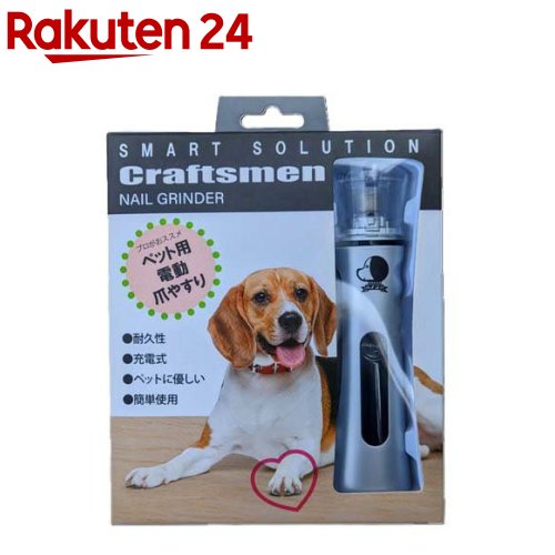 クラフツメン 電動爪やすり(申し受ける式)(1個)