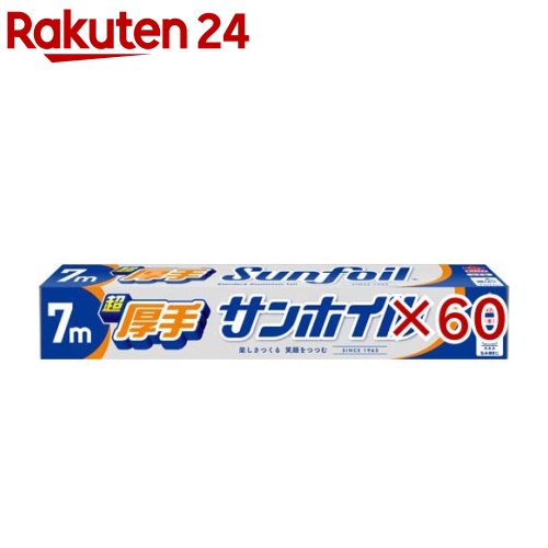 超厚手サンホイル 7m(60セット)