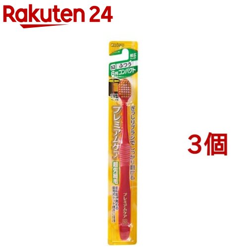 楽天市場 プレミアムケアハブラシ6列コンパクト ふつう 1本入 3コセット プレミアムケアハブラシ 楽天24