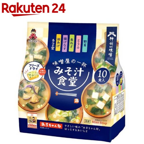 みそ汁食堂 味噌屋の一杯 10食入