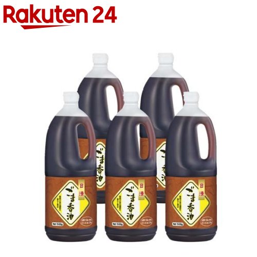日清 ごま香油 ポリ 業務用(1.5kg*5本セット)[胡麻油 ゴマ油 大豆油 大容量 日清オイリオ 中華]