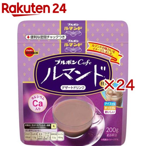ブルボンCafeルマンド仕立て(200g×24セット)