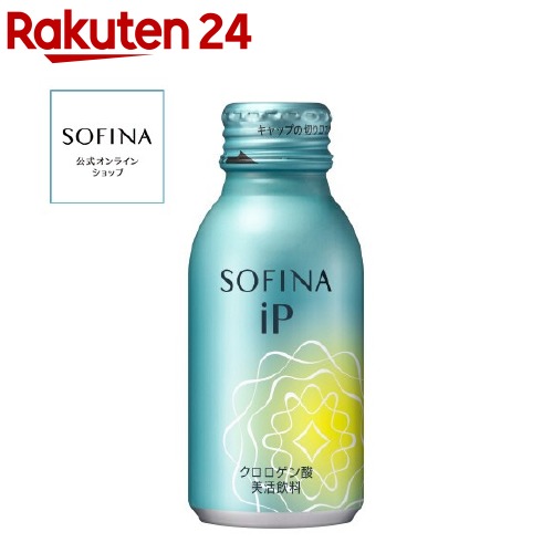 ソフィーナiP  クロロゲン酸 飲料(100mL*10本入)【ソフィーナ(SOFINA)】[ソフィーナ SOFINA iP 土台美容液 ドリンク 美容]