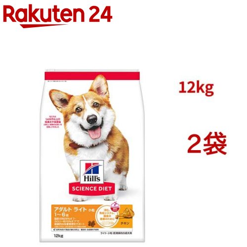 サイエンスダイエット アダルトライト 小粒 1歳以上 チキン 12kg 成犬 肥満(12kg*2袋セット)【ヒルズ サイエンスダイエット】[ドライ 小型犬 中型犬 大型犬]