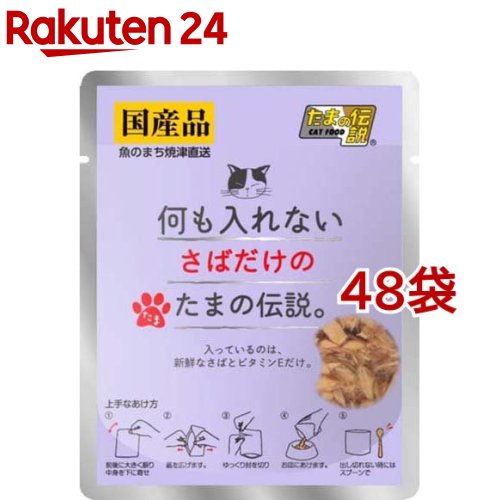 楽天市場】何も入れないまぐろと燻製かつお粒のたまの伝説(70g