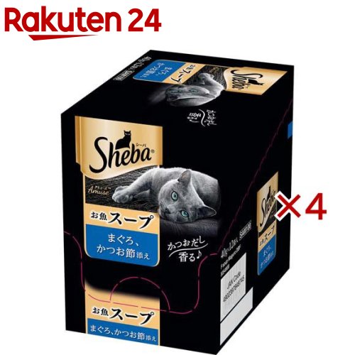 シーバ アミューズ お魚スープ まぐろ、かつお節添え 成猫用 キャット ウェットフード(12袋入×4セット(1袋40g))【シーバ(Sheba)】