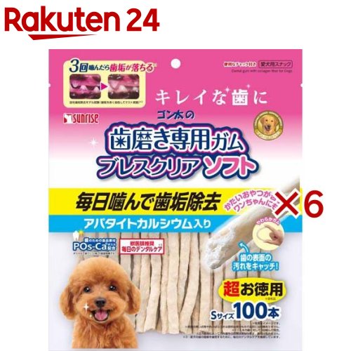 ゴン太の歯磨き専用ガム ブレスクリアソフト アパタイトカルシウム入り S(100本入×6セット)【ゴン太】