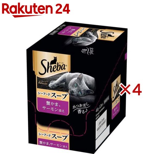 シーバ アミューズ シーフードスープ 蟹かま サーモン 成猫 キャット ウェットフード(12袋入×4セット(1袋40g))【シーバ(Sheba)】