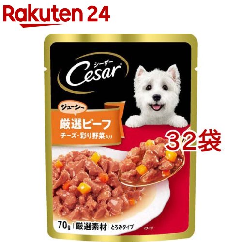 楽天市場】シーザー ジューシー厳選ビーフ チーズ・彩り野菜入り 成犬