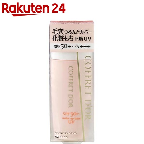 コフレドール 毛穴つるんとカバー化粧もち下地UV02(25mL)【コフレドール】