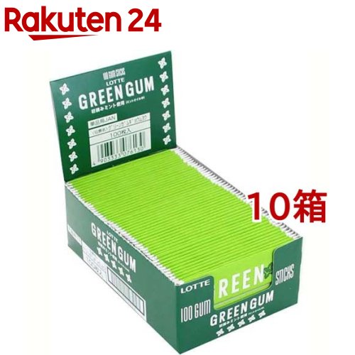 ロッテ グリーンガム 業務用(100枚入*10箱セット)