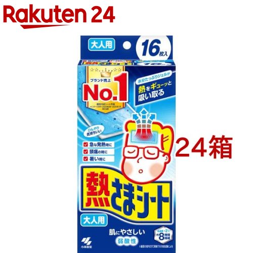 熱さま居敷き 成年者用 落ち居る居敷き 肌に分かりやすい 弱酸性(16枚入*24箱仕掛ける)【熱さま続きもの】