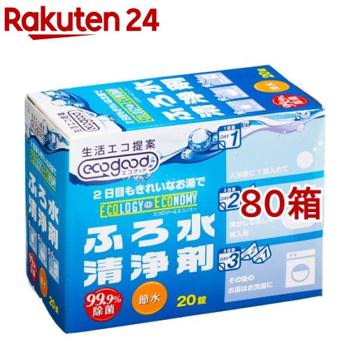 エコグッド ふろ水洗浄剤(3g*20錠*80箱セット)【アドグッド】|24