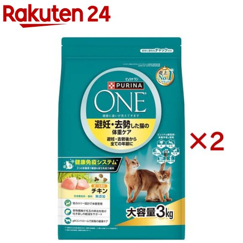 ネスレ　ピュリナワン　避妊去勢した猫の体重ケア　大容量　3Kg 4袋 楽天市場】【3kg×4袋】ネスレ ピュリナ ワン キャット 避妊・去勢した