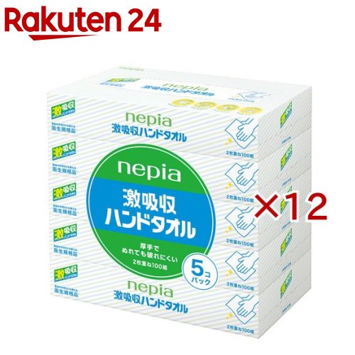 ネピア 激吸収ハンドタオル(5個入×12セット(1個100組))【ネピア(nepia)】